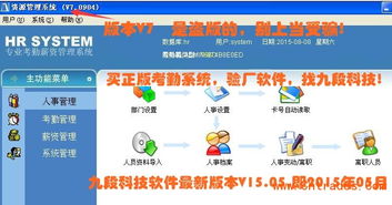 人权验厂考勤系统,中山东莞最便宜的人权验厂软件